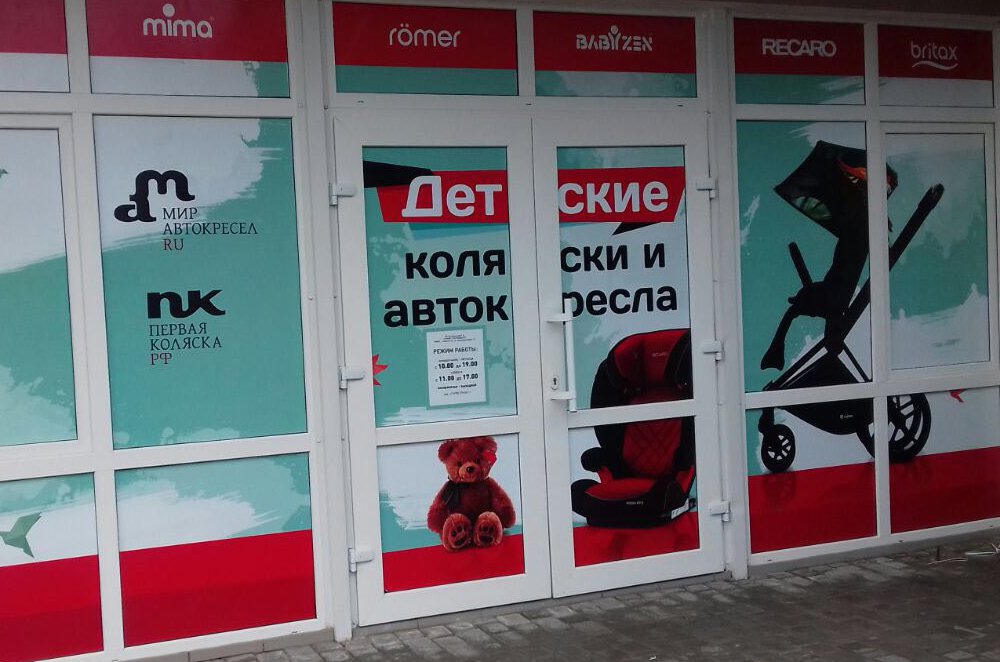 Магазин в городе Севастополь