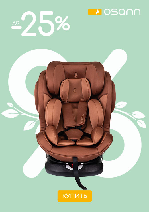 Весна приходит, распродажа Osann