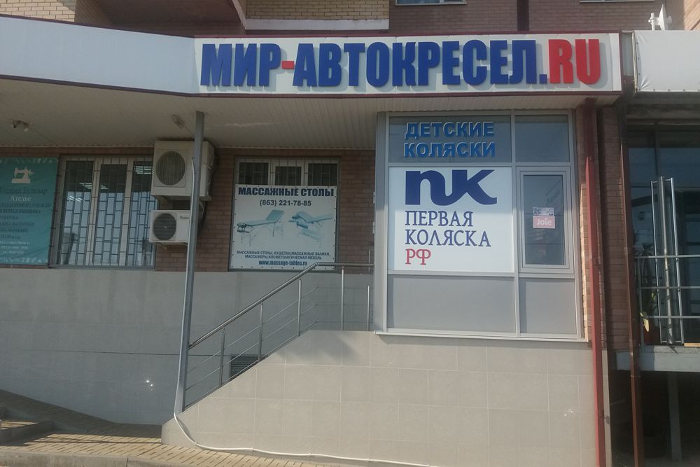 Покупайте детские автокресла: скидки, подарки в магазине Мир Автокресел!
